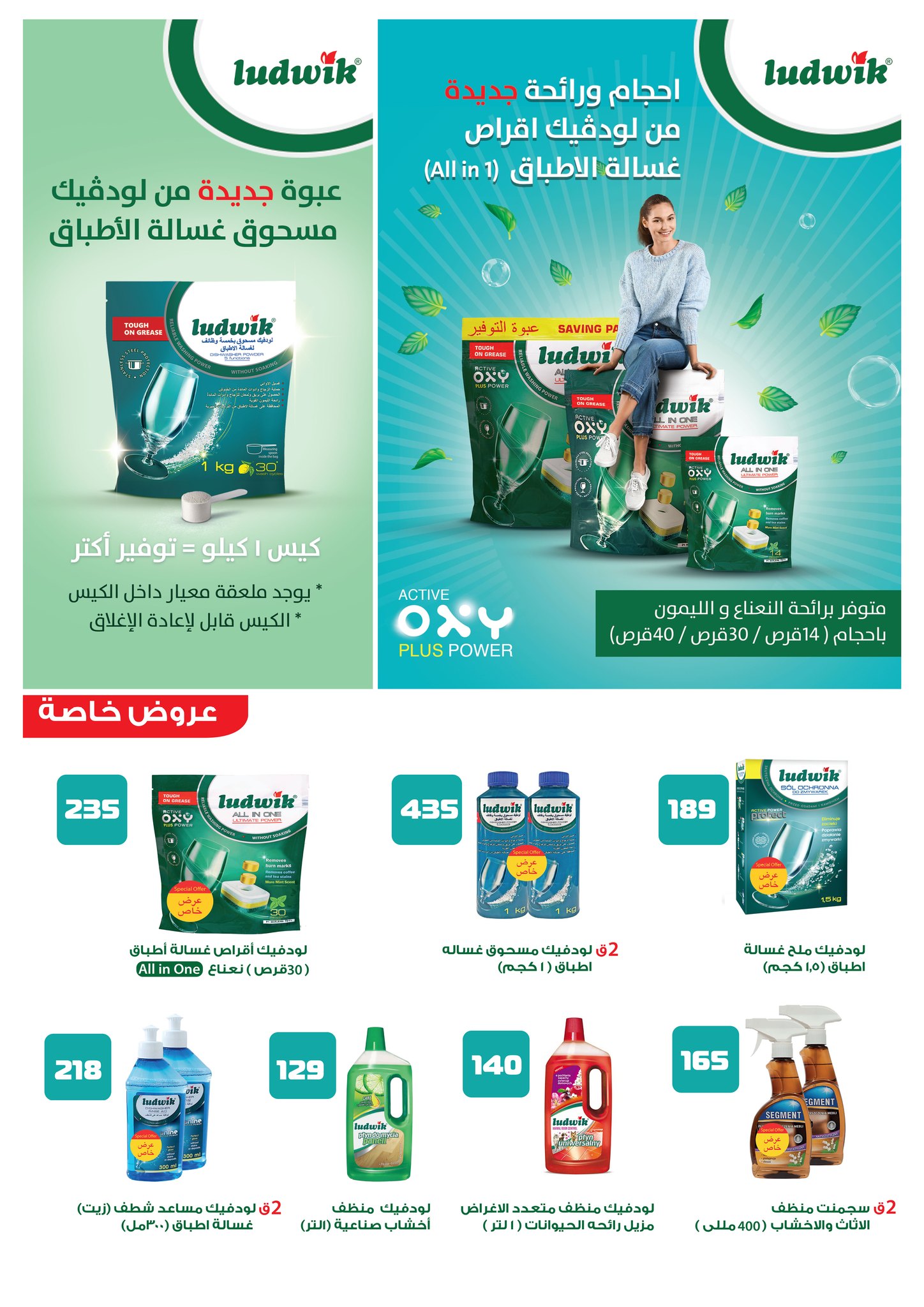 fathalla offers from 19nov to 26nov 2024 عروض فتح الله من 19 نوفمبر حتى 26 نوفمبر 2024 صفحة رقم 27